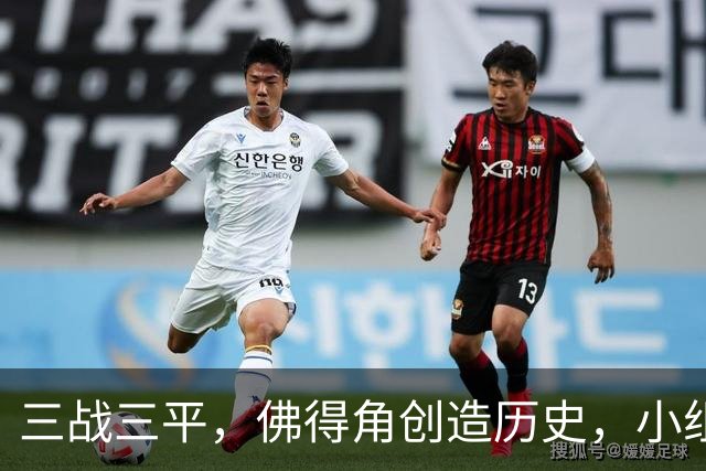 三战三平，佛得角创造历史，小组赛第二晋级