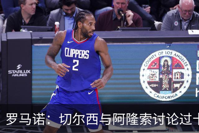 罗马诺：切尔西与阿隆索讨论过卡雷拉斯，但尚未与皇马展开对话
