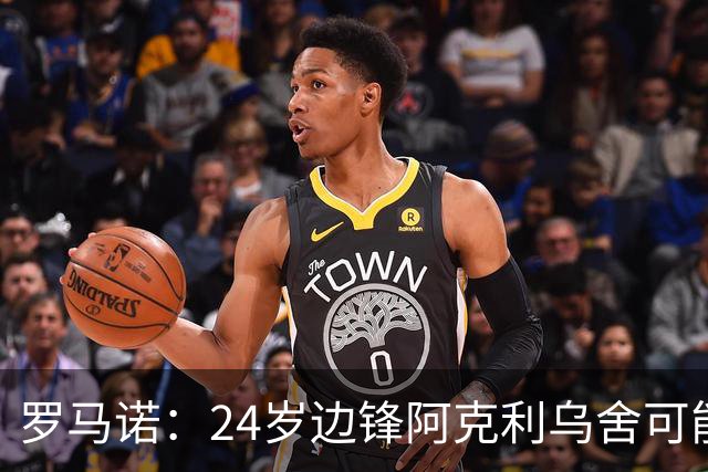 罗马诺：24岁边锋阿克利乌舍可能今夏离开摩纳哥，巴黎英超均有意