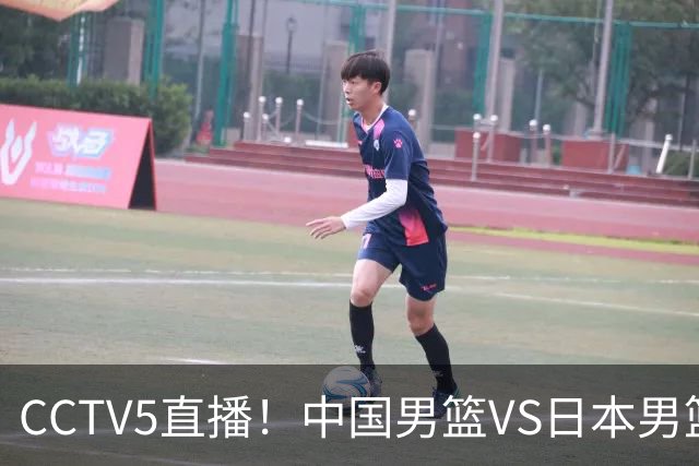 CCTV5直播！中国男篮VS日本男篮，12人大名单或出炉，赢球=晋级